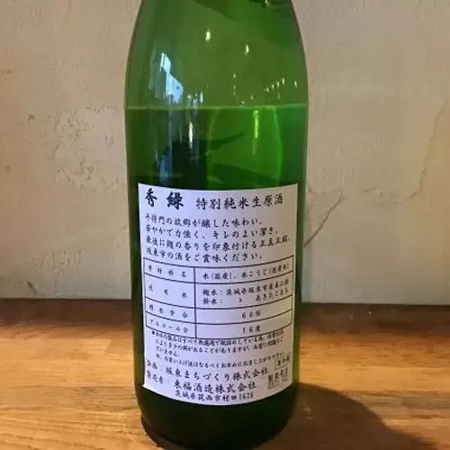 坂東の米で醸す日本酒　秀緑 特別純米無濾過生原酒720ml×1本 No.058