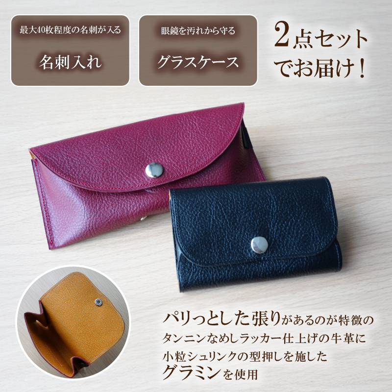 【色が選べる】靴職人が作る名刺入れとグラスケースのセット　【0062-035】_イメージ2