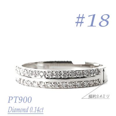 ふるさと納税 笛吹市 ダイヤモンド　0.14CTリング　　R 3970DI-P　#18