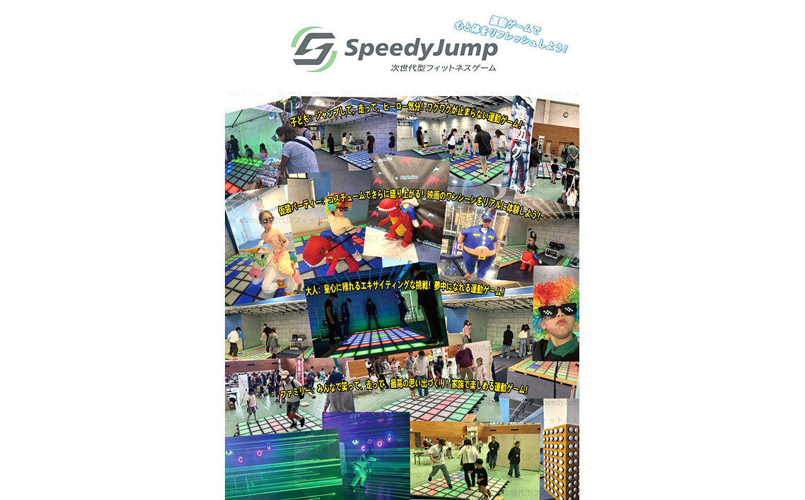 No.314 ハッピーフロア運動ゲームの体験チケット（2名様）