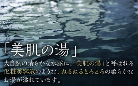 平山うるおいの化粧水1本、平山うるおいの化粧水とろとろ、平山うるおいジェル1個【一般社団法人 平山温泉観光協会】[ZBW010]