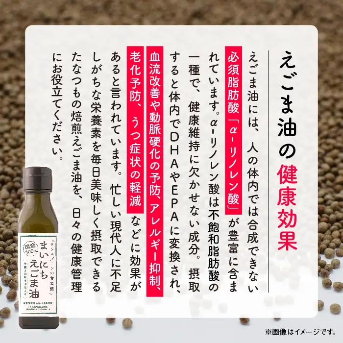 【全2回3ヶ月毎にお届け】えごま油100g×各回3本 合計6本 栄養機能食品 添加物不使用 保存料不使用【株式会社たなつものカンパニー】