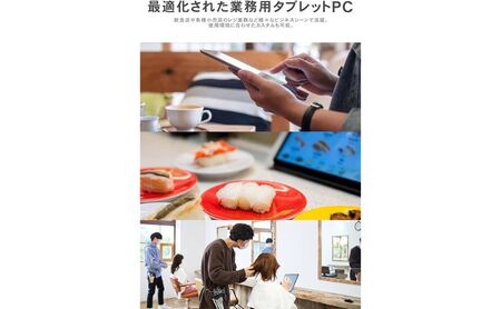 【訳あり/再生品】業務用 タブレット 10.1インチ F3T10-WCE4 Android14 整備済み 4GB 64GB クレードル付 法人向け