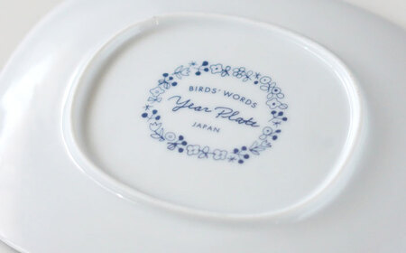 【美濃焼】 YEAR PLATE 2026 イヤープレート 瑞浪市 / FLYWAY 食器 プレート[AZCC027]