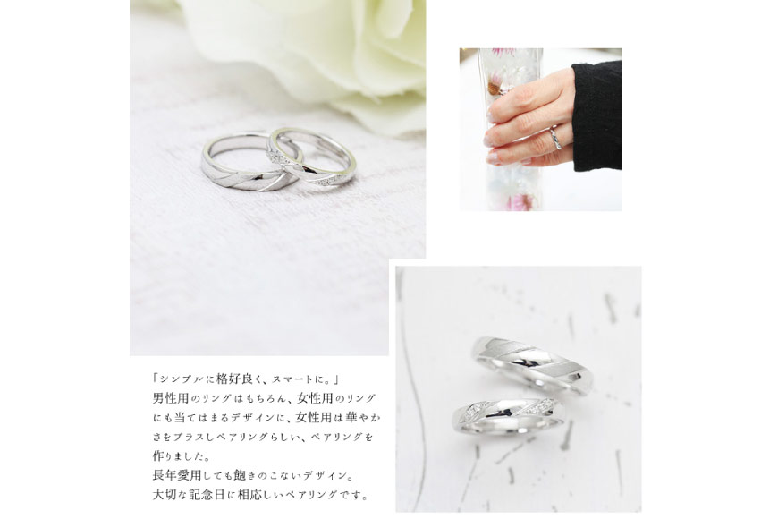 結婚指輪 ペアリング PT100 (プラチナ10％) ダイヤモンド 0.04ct ヘアライン マリッジリング 2本セット ギフト 記念日 ジュエリー 【285-pt100s】 [オーダーメイドジュエリ