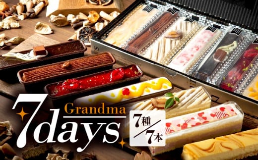 
スイーツ スティックケーキ 7day's 90min 個包装 7種 7本 チーズ チョコレート ホワイトチョコ 洋菓子 ギフト
