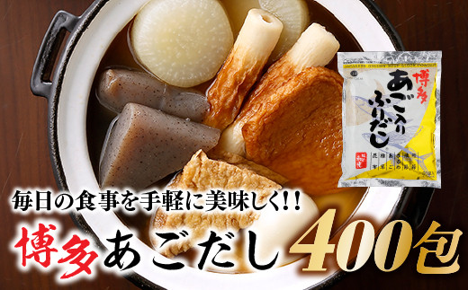 
                  EE027.博多あごいりふりだし50包入り×8袋
                