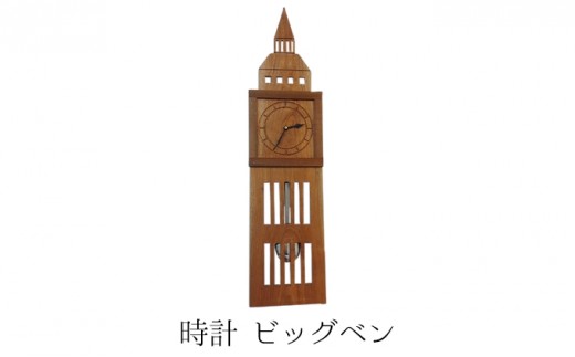
                  時計　ビッグベン 雑貨 日用品 インテリア 
                