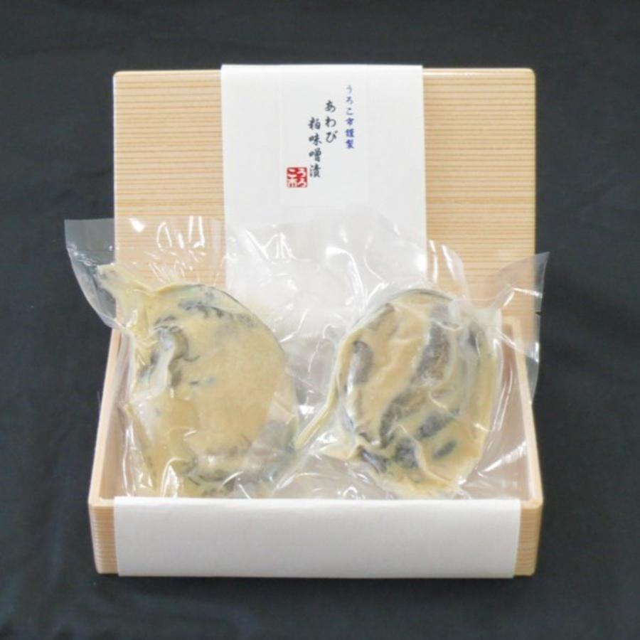 あわび粕味噌漬70g×2個