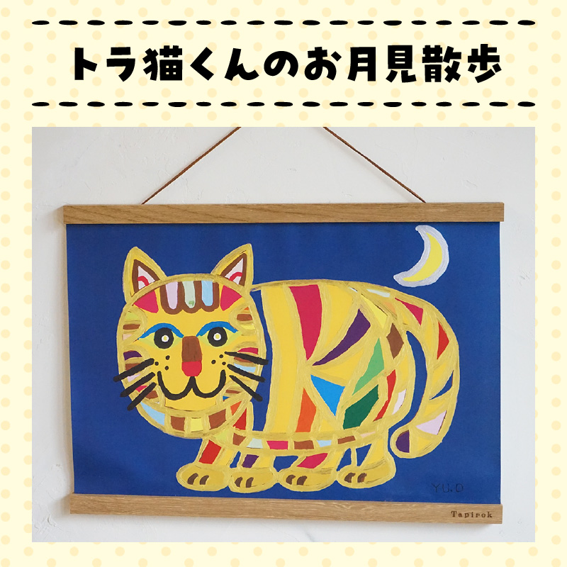 小牧市のアーティスト奥山優さんのポスター 小牧市制70周年記念