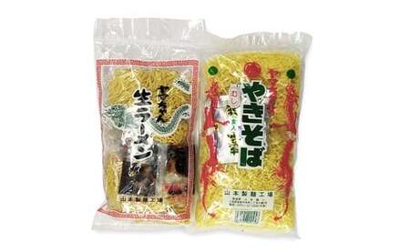 33-2.ほうとう バラエティー 詰め合わせ そば うどん やきそば ラーメン セット
