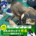 【ふるさと納税】PCB ART moeco 工場見学 ワークショップ (対象年齢 : 小学生以上) 体験 見学 基盤アート 関西回路線図 東京回路線図 神奈川沖浪裏 葛飾北斎 エヴァンゲリオン 初号機 親子 子供 大人 雑貨 チケット 大阪府 吹田市