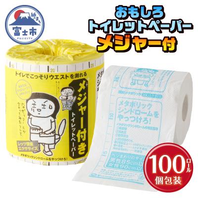 ふるさと納税 富士市 メジャー付 トイレットペーパー