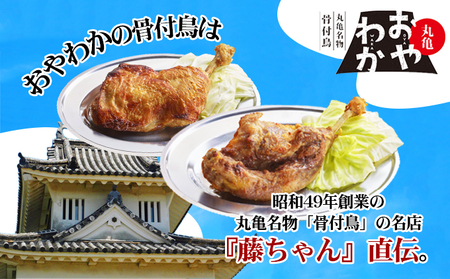 定期便12回 おやわか骨付鳥 若鳥 親鳥 各2本×12回