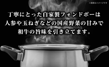 モリタ屋オリジナル和牛ビーフシチュー5袋　大阪府高槻市/株式会社ミートモリタ屋[AOAI040]