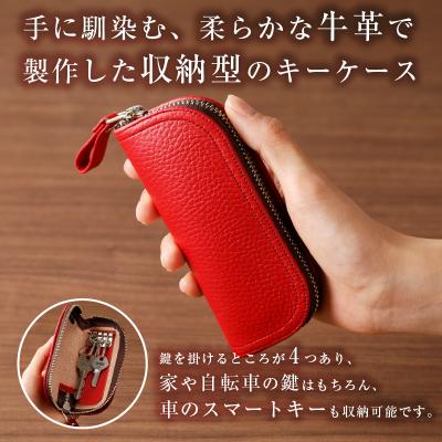 ふるさと納税 可児市 靴職人が作るラウンドキーケース(牛革)　 |  | 01