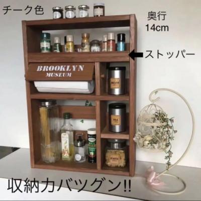 ふるさと納税 海南市 一気にキッチンが片付く大型スパイスラック (奥行14cm)ペーパーホルダー付　日本製ペーパーのみ対応