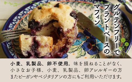 Cafe Seasonsのフレッシュなブルーベリーと自家製ブルーベリージャムを包み込んだグルテンフリーブルーベリーマフィン 6個【配送不可地域：北海道・沖縄・離島】 小浜市 / Cafe Season