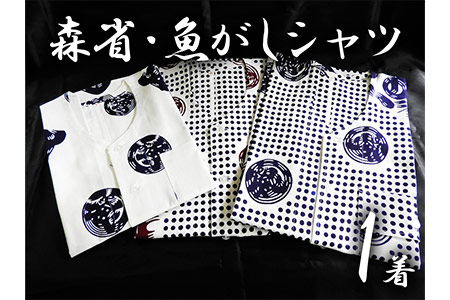 a30-304　森省・魚がしシャツ