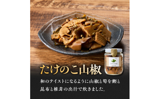 山城筍セット