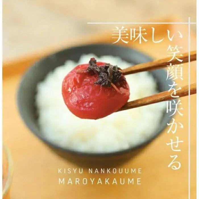 ご家庭用 しそ漬梅 塩分20％ 250g 昔ながらの酸っぱい梅干し 最高級紀州南高梅 和歌山県産 産地直送 福梅本舗