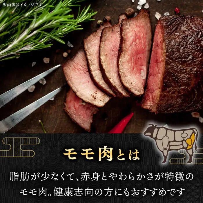 長崎和牛 ローストビーフ用 モモ肉 約500g [QBD016] ローストビーフ モモブロック 料理 アレンジ