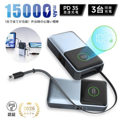 ふるさと納税 名古屋市 モバイルバッテリー 15000mAh 57.75Wh【PL保険加入済み製品】