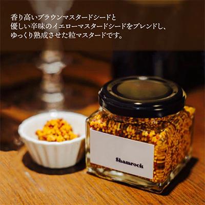 ふるさと納税 水戸市 Shamrock 粒マスタード(オリジナル mix)6個 |  | 01
