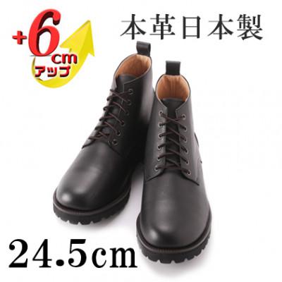 ふるさと納税 大和郡山市 本革ワークブーツ 6cmアップ 牛革シークレットシューズ No.1573 ブラック 24.5cm