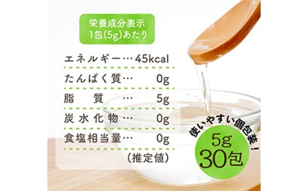 MCTオイル150g(5g×30包)×2 F20E-823