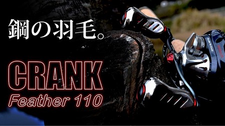 LIVRE リブレ Feather 110（ダイワB1）（ガンメタ×レッド） F25N-364[AMBB093-4]