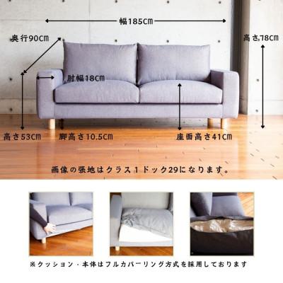 ふるさと納税 久留米市 【開梱設置】2名〜3名掛けソファ　ノストス ソファ　幅185cm　 選べるカラーと脚部素材 |  | 01