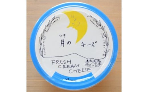 
月のチーズセットＣ
