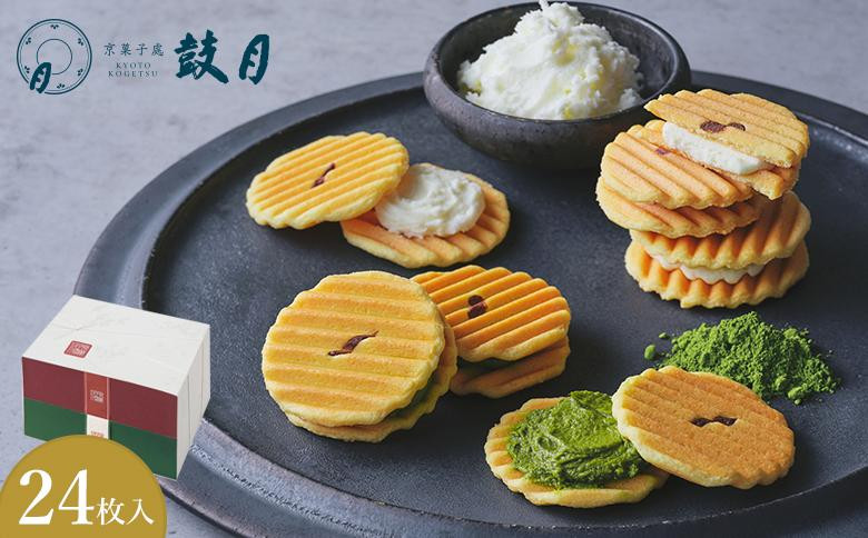 ＜定期便・年4回＞ 【鼓月】姫千寿せんべい二段箱（シュガークリーム・有機抹茶）各12枚入　［ 京都 老舗 和菓子 変わらぬ魅力 新たなおいしさ 定番 ロングセラー 人気 おすすめ お取り寄せ ギフト プレゼント 贈答用 お菓子 スイーツ ］ 261009_B-FK77