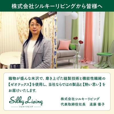 ふるさと納税 米沢市 超長綿 敷布団カバー シングル 〔 ベージュ 〕 |  | 01