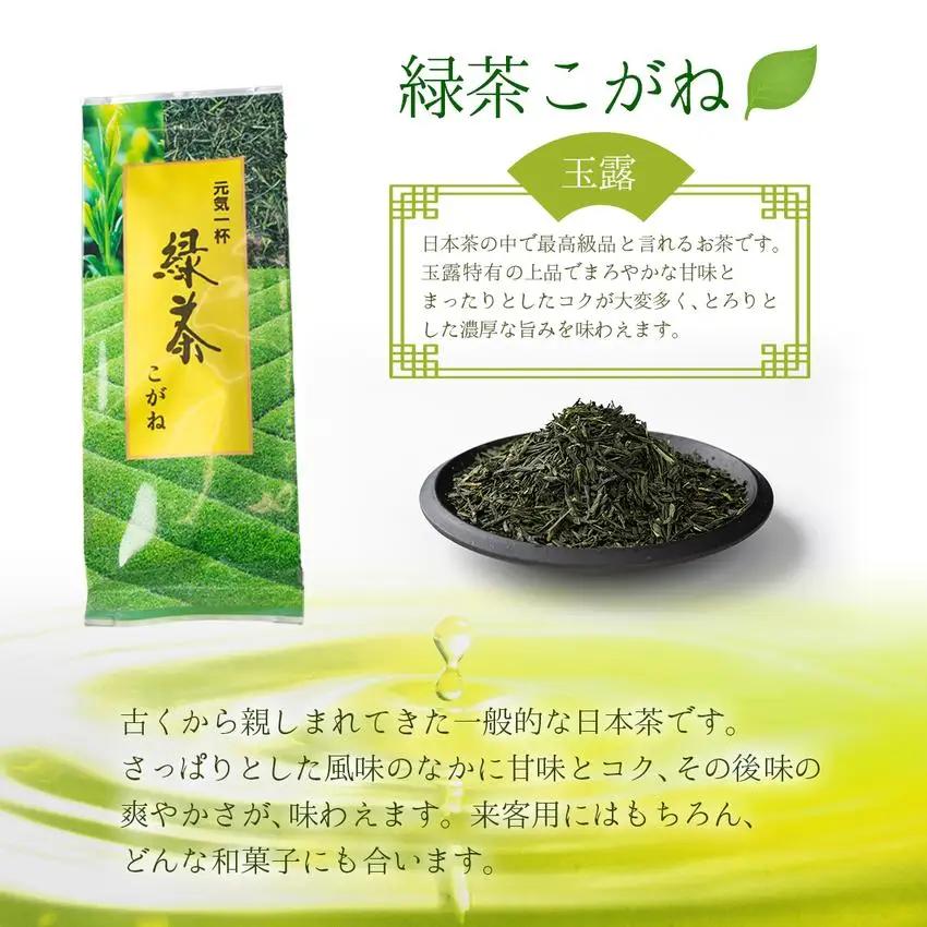 家庭用日本茶セット【005-a006】