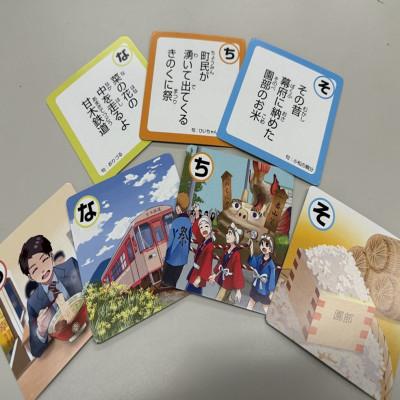 ふるさと納税 基山町 きやまかるた |  | 01