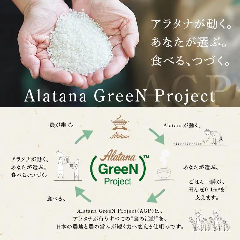 食べてみたいお米 Alatana 米 「三ツ星」 白米 10kg 精米 お米