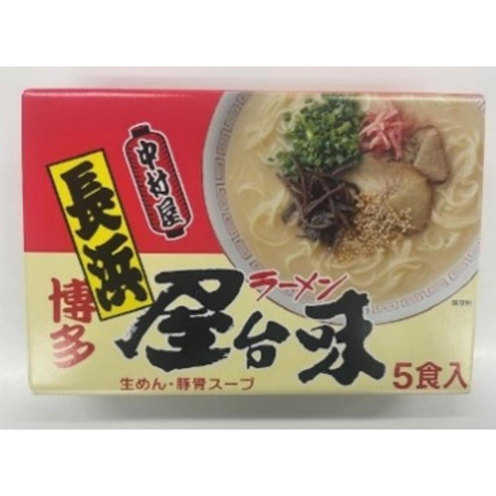 【ふるさと納税】中村屋　博多屋台味ラーメン　10食　5食入×2箱 | 麺 ラーメン 長浜ラーメン　食品 加工食品 人気 おすすめ 送料無料
