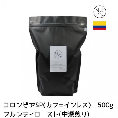 
コロンビア スプレモ カフェインレス 中深煎り 500g ×2＜豆のまま＞【1484085】
