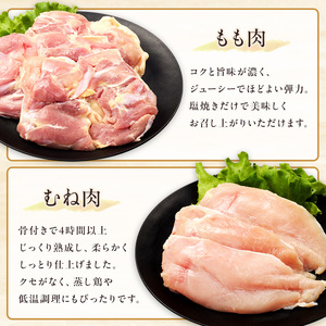 鶏肉セット みつせ鶏 もも肉 むね肉 ソース付 鶏肉セット【計1300g】
