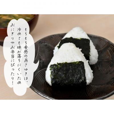 ふるさと納税 鰺ヶ沢町 あさゆき 玄米 30kg H.GREENWORK 令和7年産 [53841351] |  | 03