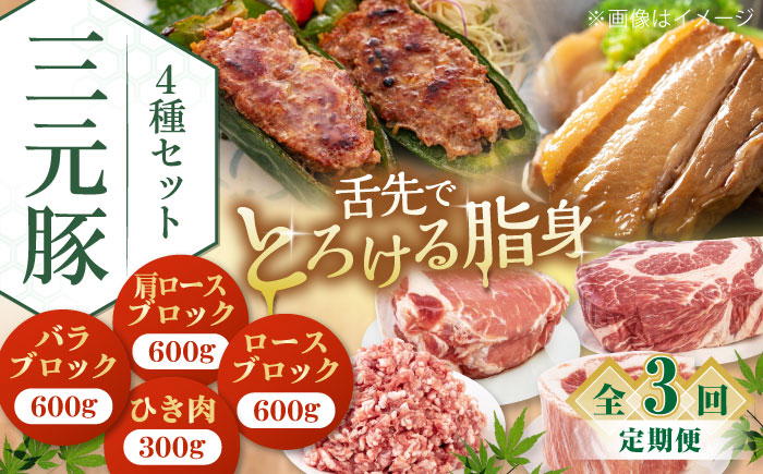 
            【全3回定期便】平田牧場 4種セット《喜茂別町》【平田牧場】 肉 豚肉 ブロック ステーキ ステーキ用 ロース ロースステーキ 北海道 平田牧場 三元豚 セット [AJAP051] 87000 87000円
          