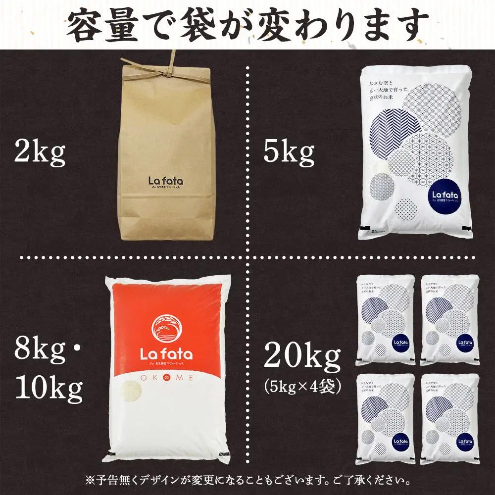 米 26年10月以降発送 令和8年産 定期便5ヶ月 ひとめぼれ 5kg