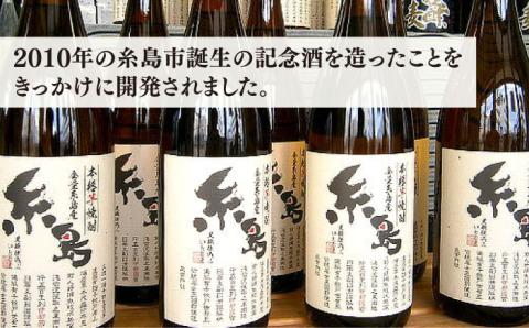 福岡県知事賞受賞！！糸島産さつまいも「紅あずま」1.8L 芋焼酎 お酒 ギフト 贈り物 糸島 酒屋いとう [ARA004]