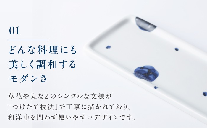 砥部焼 食器 和食器 器 皿 お皿 長皿 プレート おしゃれ 北欧 モダン