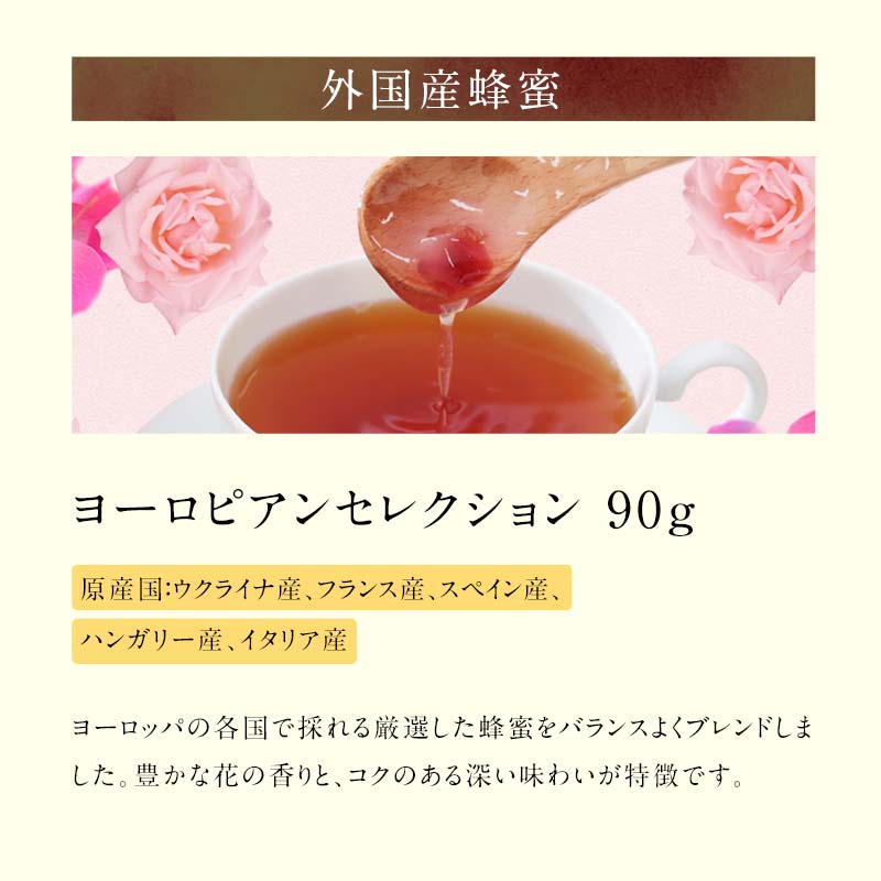 かの蜂 お便りギフト エコパック はちみつ 2種 （ ヨーロピアン ライチ 各90g ）【メール便】 はちみつ 蜂蜜 ハチミツ ハニー ライチ 外国産 保存食 防災グッズ