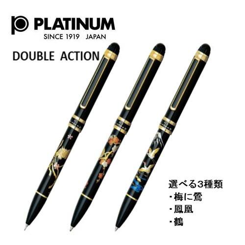 【ふるさと納税】プラチナ万年筆　ダブルアクション R3　近代蒔絵【1】 ／ 筆記具 埼玉県 特産品