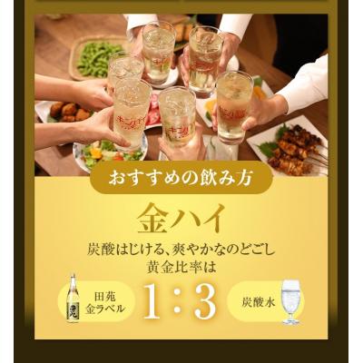 ふるさと納税 薩摩川内市 音楽仕込み 麦焼酎 田苑 金ラベル パック 1800ml 25度　AS-151 |  | 03