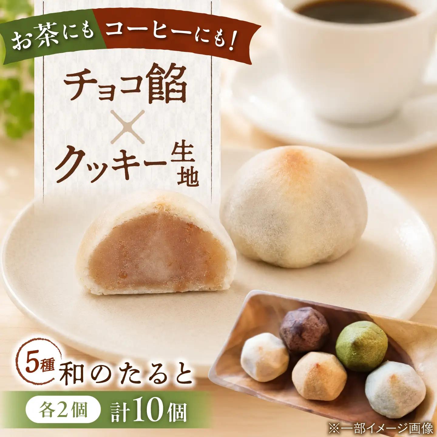 和のたると10個 滋賀県長浜市/押谷製菓舗[AQBF001]